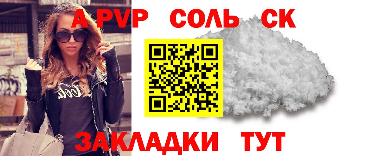 Alfa_PVP VHQ  Вход с VPN  Кингисепп  Alpha PVP  Альфа ПВП крисы CK 