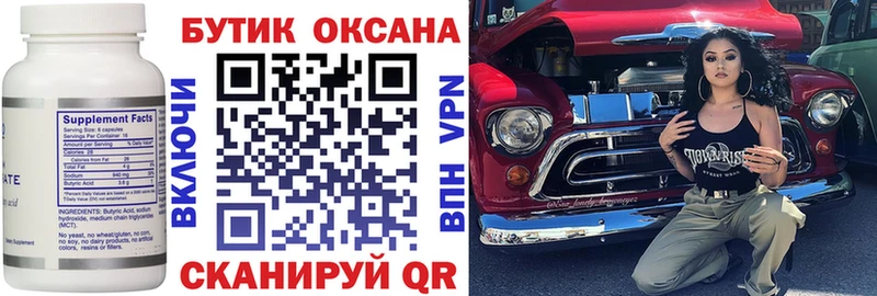 БУТИРАТ Butirat что такое наркотик Кингисепп