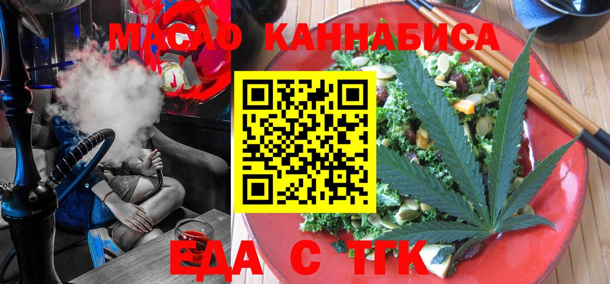 Печенье с ТГК марихуана  Вход с VPN  Кингисепп 