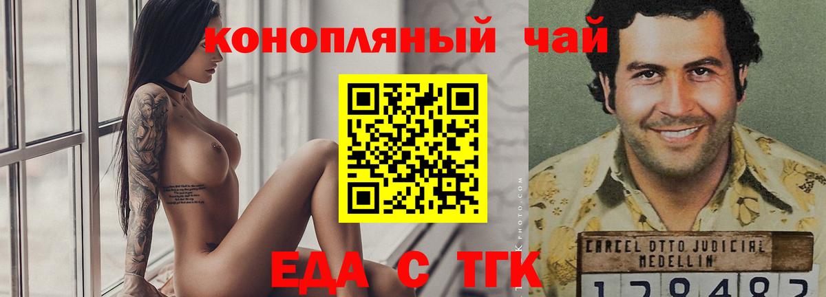 Cannafood марихуана Кингисепп