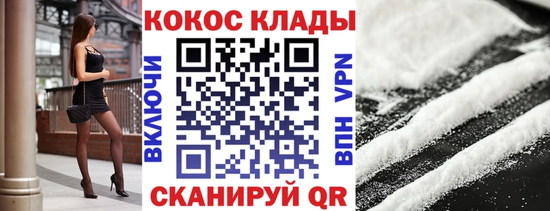 Cocaine Перу  Кингисепп 