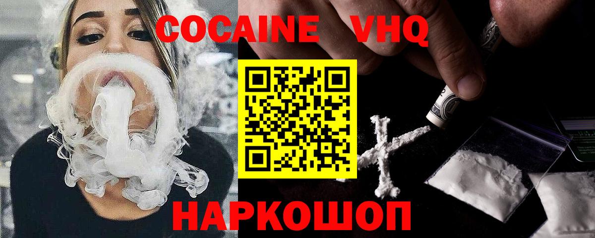 COCAIN Columbia Кингисепп