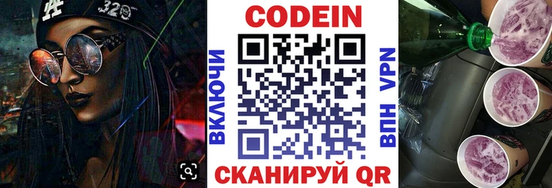 Codein Purple Drank Кингисепп