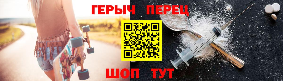 ГЕРОИН  ГЕРОИН VHQ  Вход с VPN  Кингисепп 