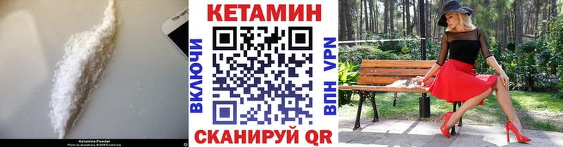 КЕТАМИН ketamine  Кингисепп 