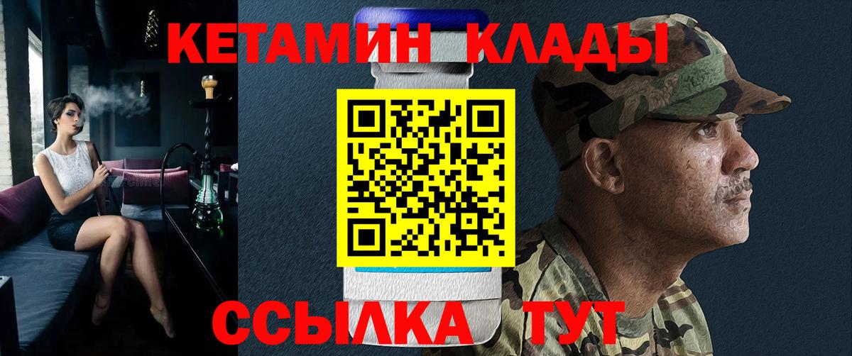 Кетамин ketamine  Вход с VPN  КЕТАМИН VHQ  Кингисепп 