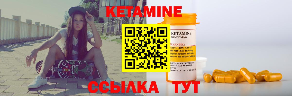 Кетамин ketamine Кингисепп