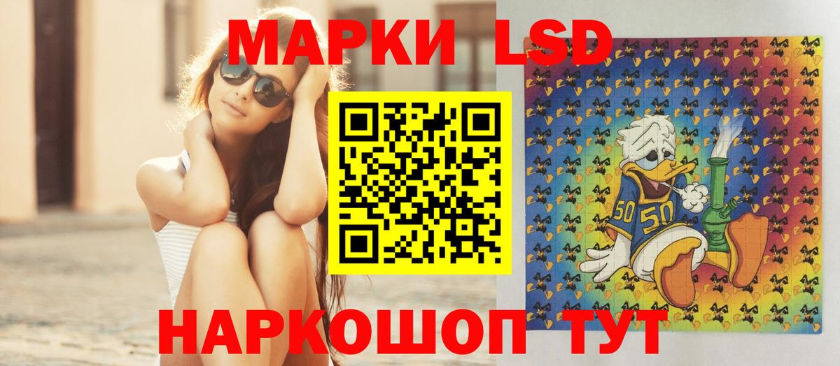 ЛСД экстази кислота Кингисепп