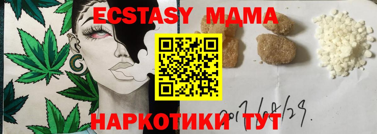 Кингисепп  MDMA Molly  Вход с VPN 