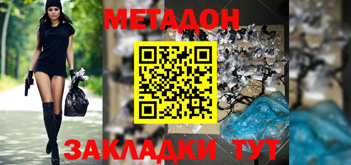 Метадон methadone  Вход с VPN  МЕТАДОН мёд  Кингисепп 