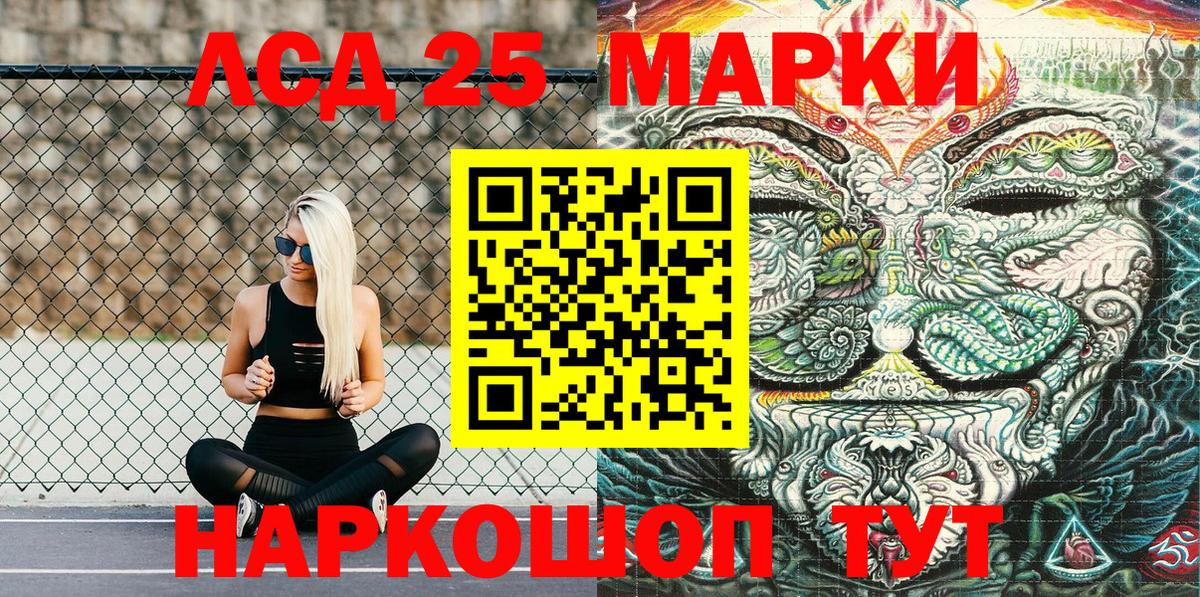 Кингисепп  Марки NBOMe 1,8мг  Марки 25I-NBOMe  Марки NBOMe 1,8мг  Вход с VPN 