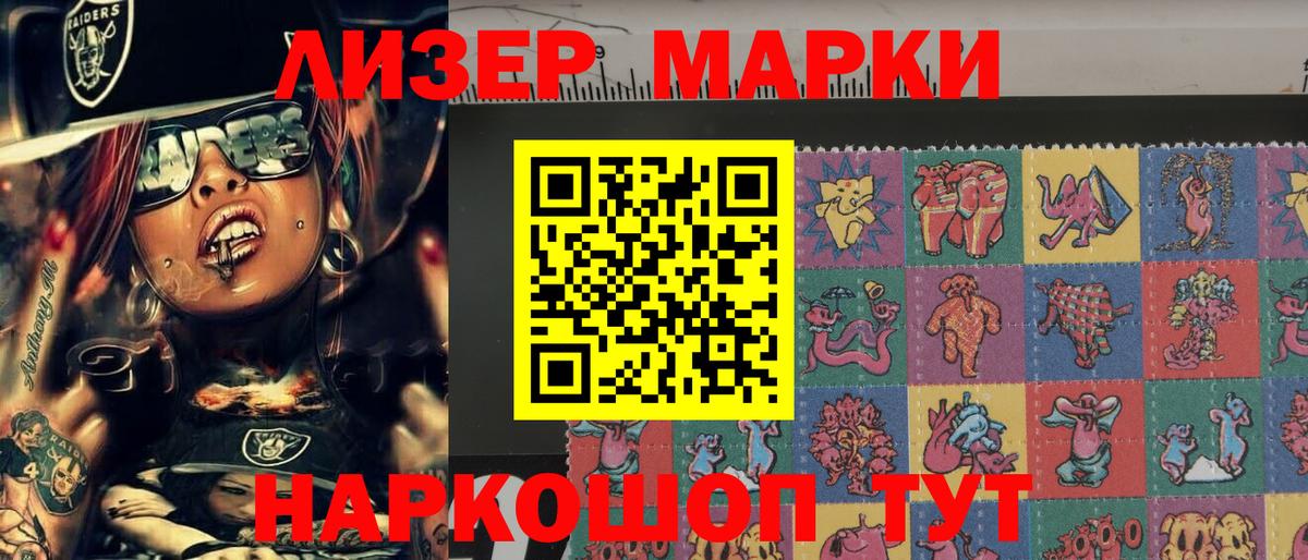 Марки 25I-NBOMe 1,8мг Кингисепп
