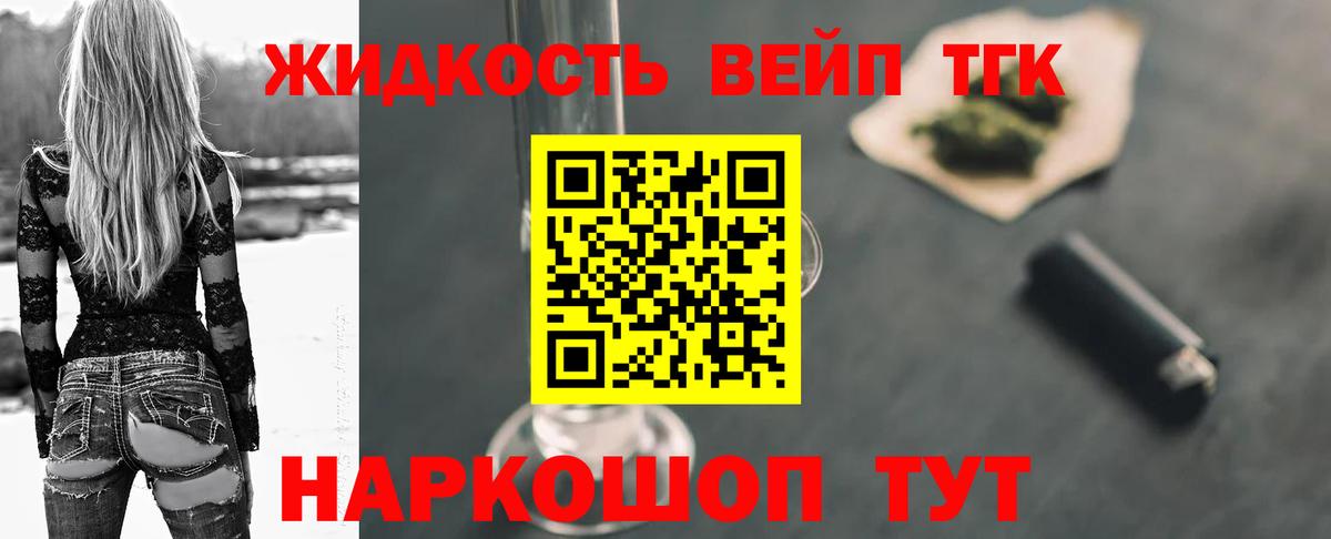 Кингисепп  хочу   Вход с VPN  Дистиллят ТГК вейп с тгк  Дистиллят ТГК вейп с тгк 